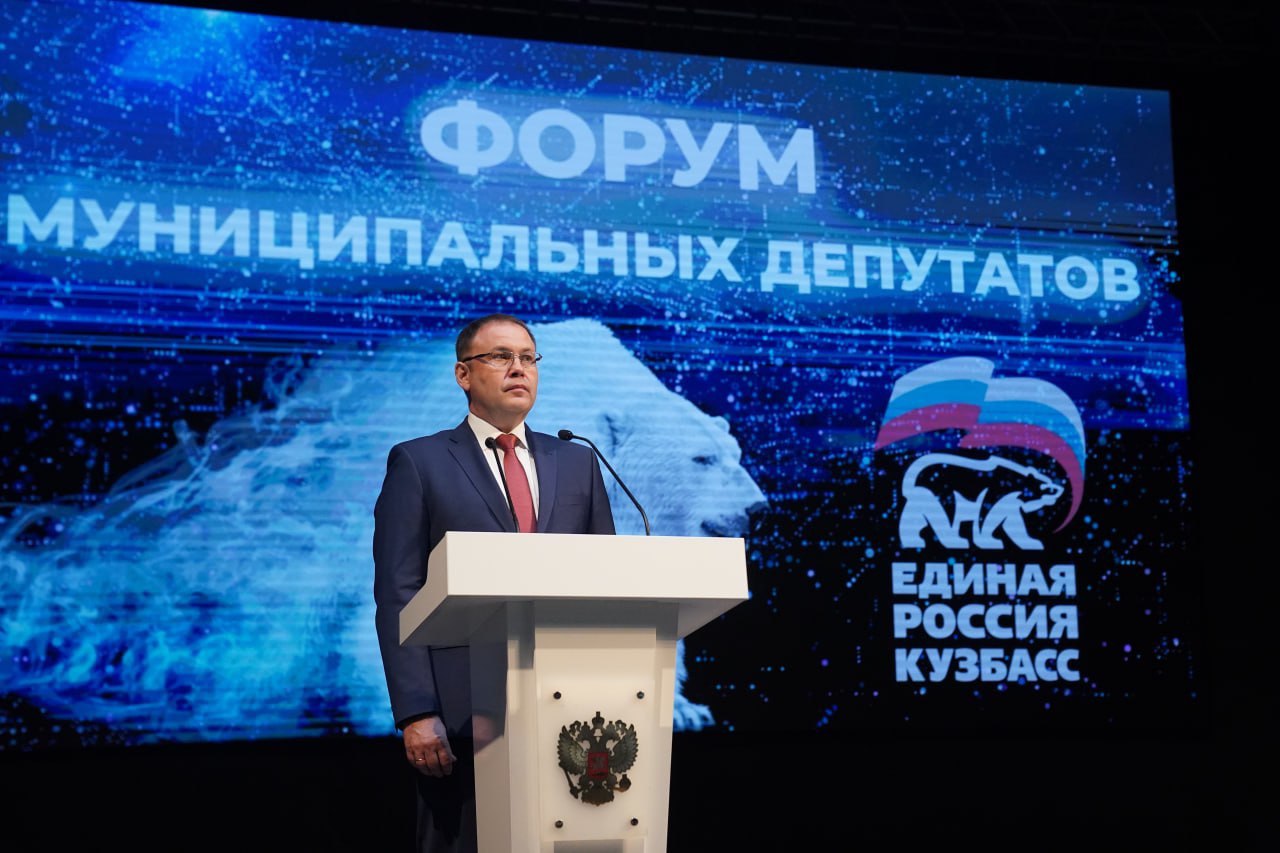 Единороссы Кемеровского муниципального округа на форуме народных избранников Кузбасса