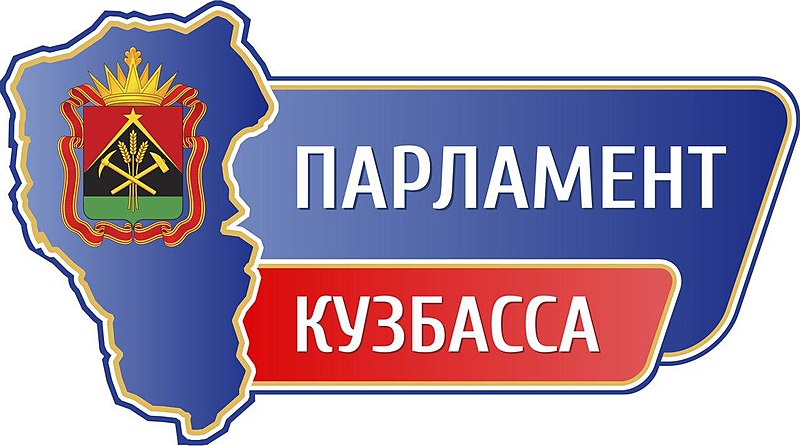 Официальный сайт Законодательного собрания Кемеровской области - Кузбасса