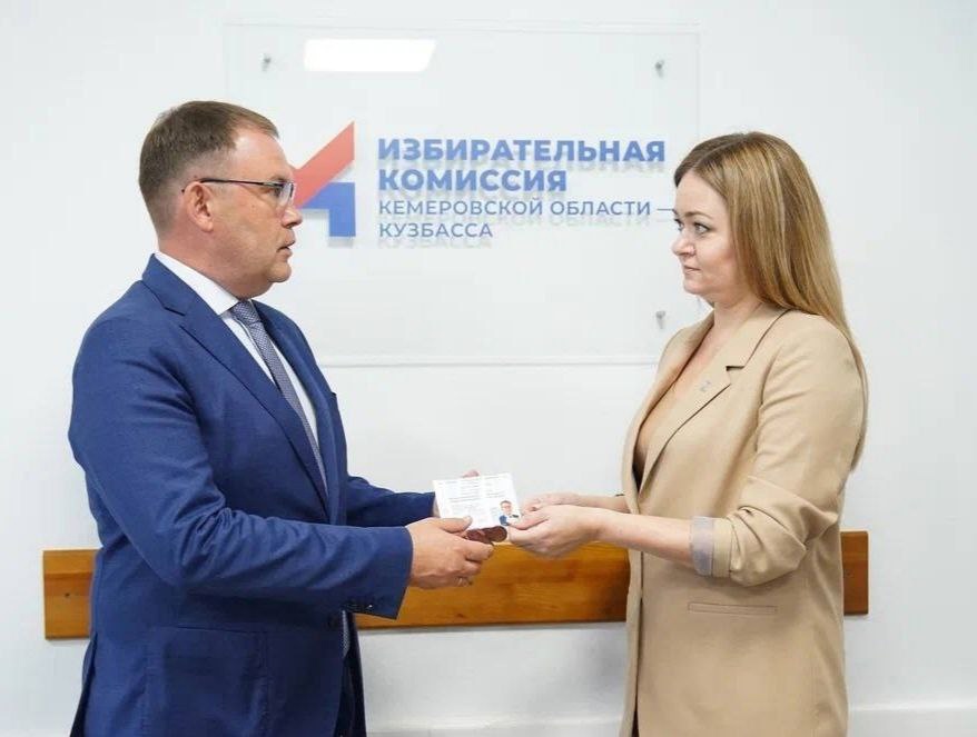 Избирательная комиссия Кузбасса зарегистрировала Илью Владимировича Середюка в качестве кандидата в Губернаторы